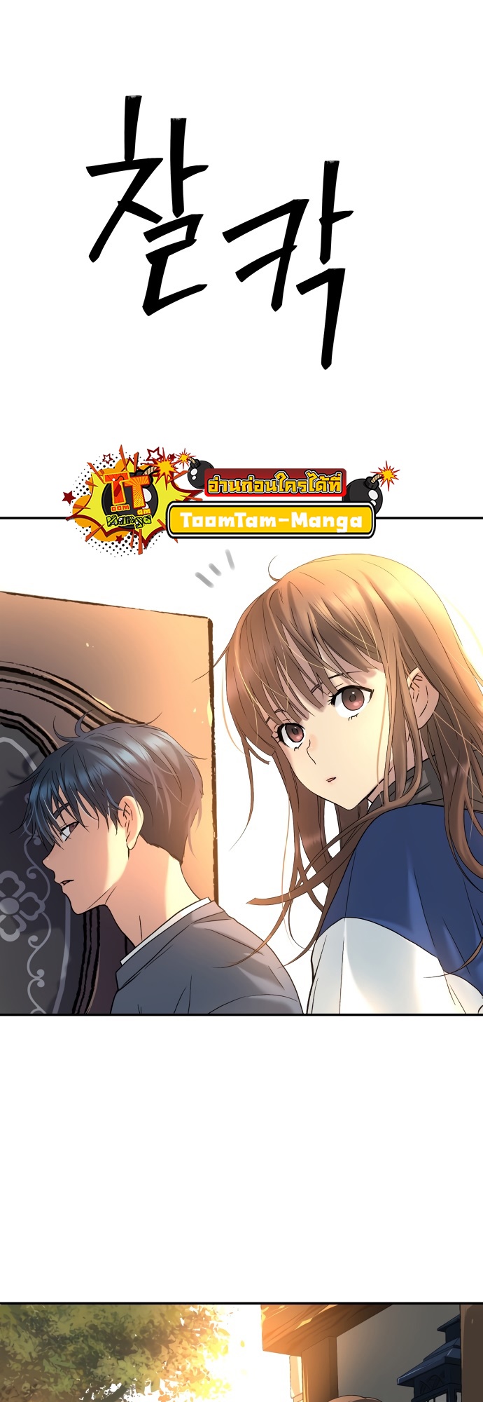 อ่านการ์ตูน Oh! Dangun 26 ภาพที่ 68