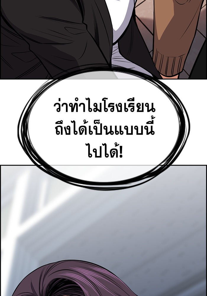 อ่านการ์ตูน True Education 17 ภาพที่ 21