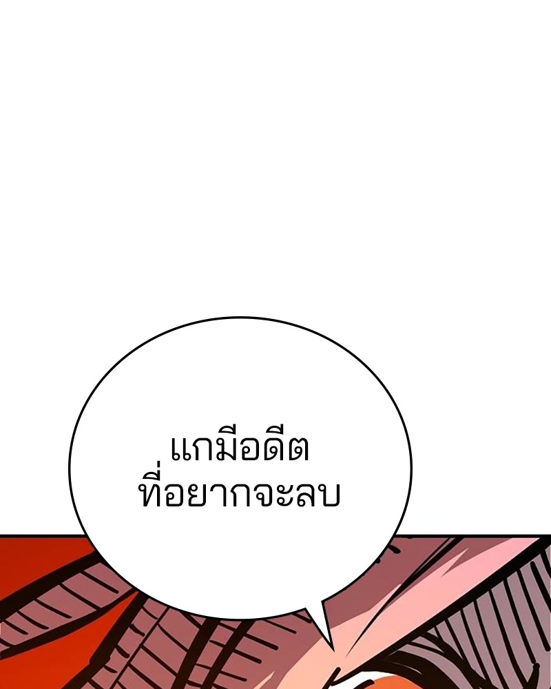 อ่านการ์ตูน Player 165 ภาพที่ 44