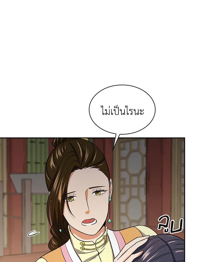 อ่านการ์ตูน Storm Inn 77 ภาพที่ 104