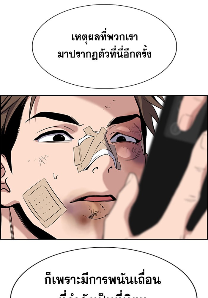 อ่านการ์ตูน True Education 93 ภาพที่ 32