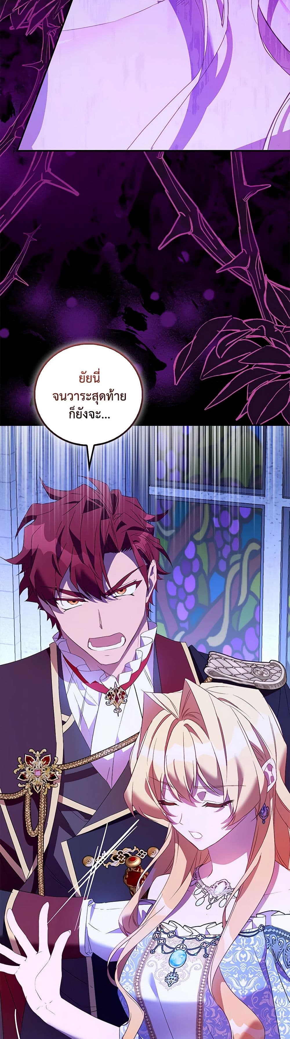 อ่านการ์ตูน I’m a Fake Saintess but the Gods are Obsessed 82 ภาพที่ 22