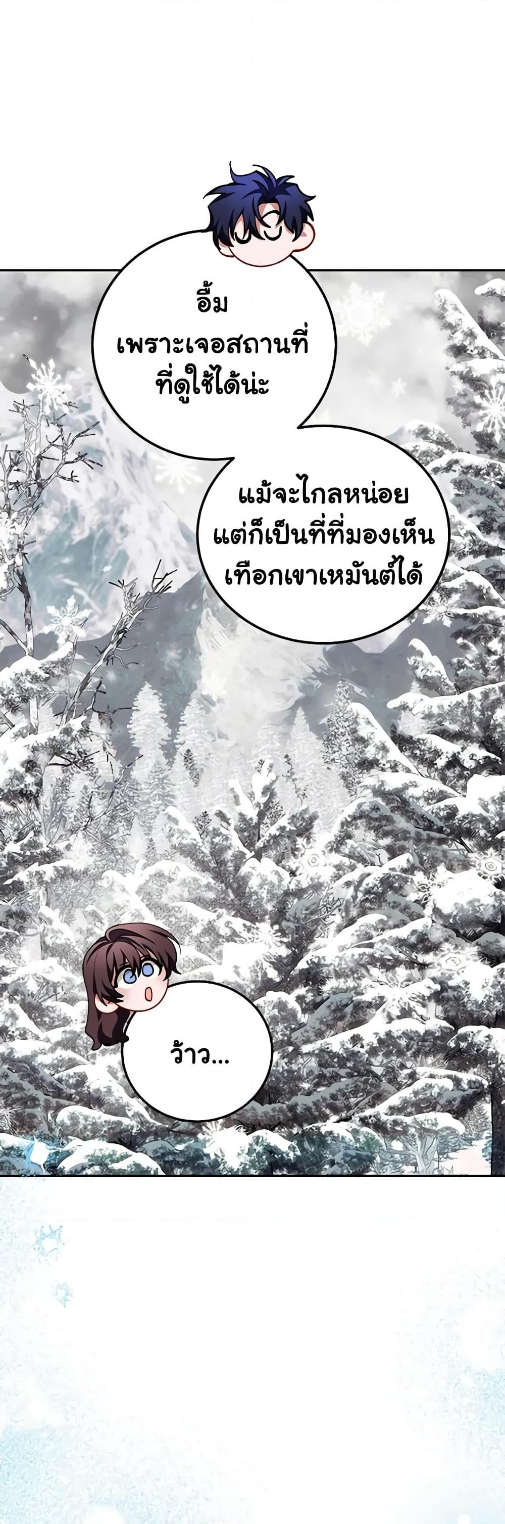 อ่านการ์ตูน Limited Extra time 63 ภาพที่ 41