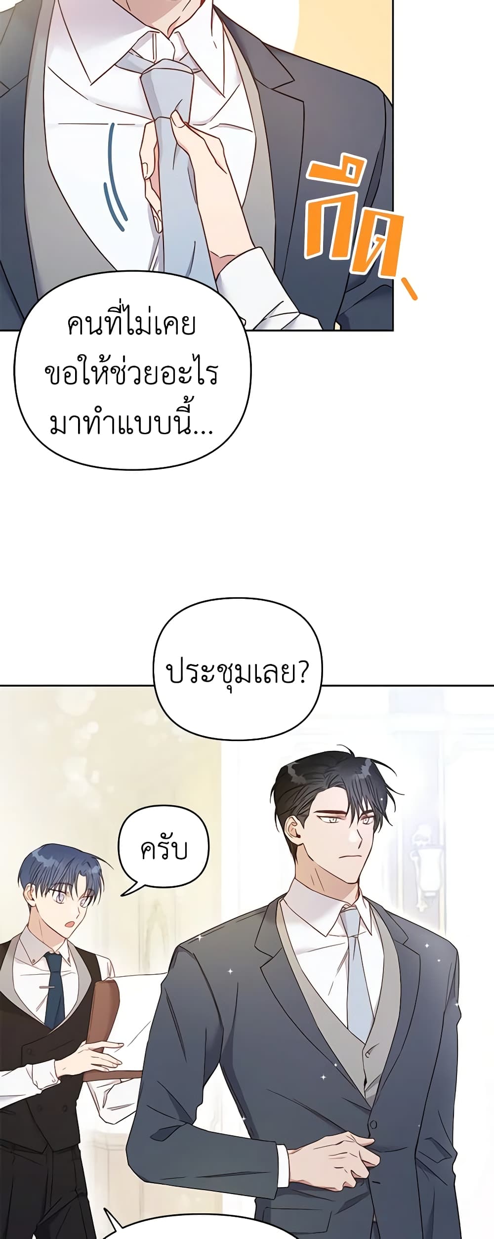 อ่านการ์ตูน What It Means to Be You 3 ภาพที่ 17