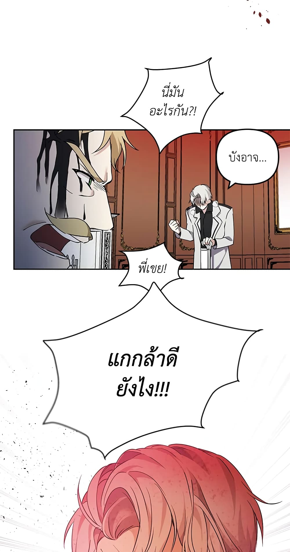 อ่านการ์ตูน Lillian of Turin 10 ภาพที่ 29