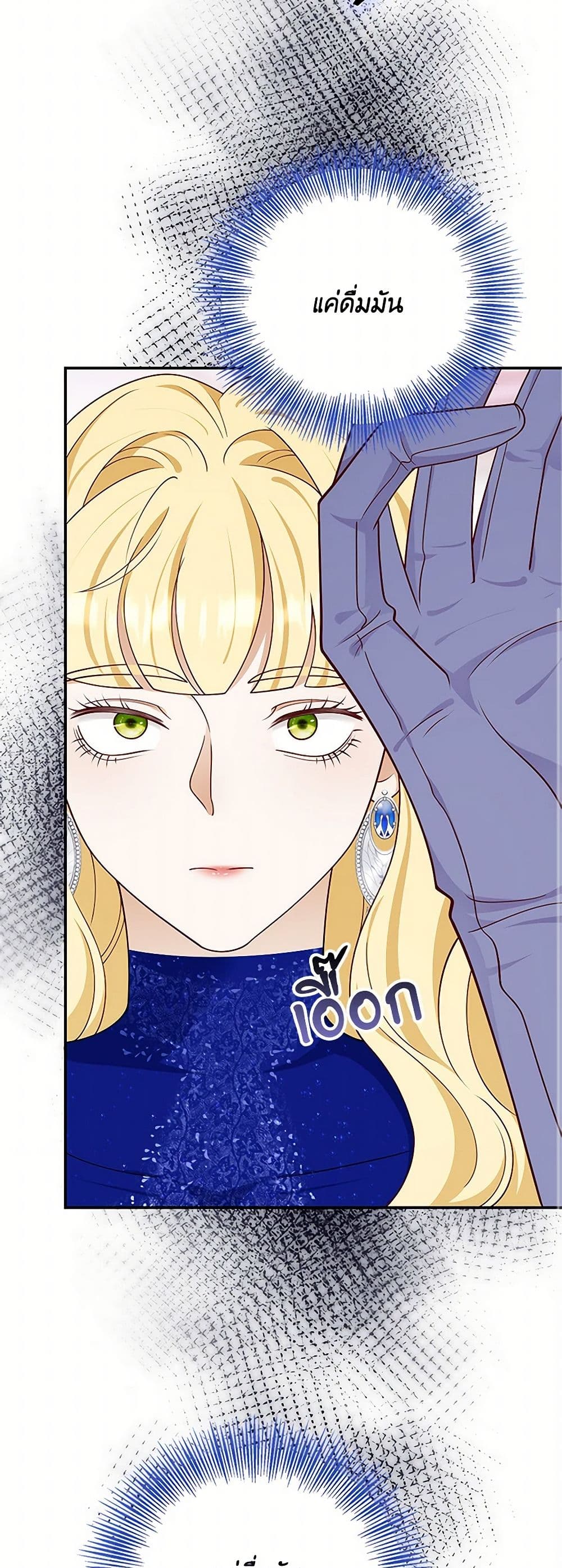 อ่านการ์ตูน After the Frozen Heart Melts 55 ภาพที่ 18