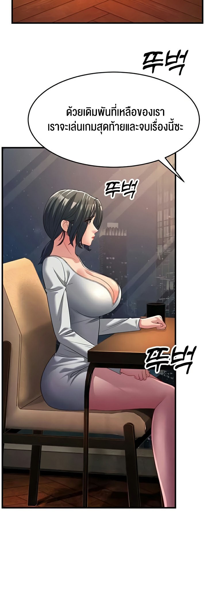 อ่านการ์ตูน Mother-in-Law Bends To My Will 34 ภาพที่ 55