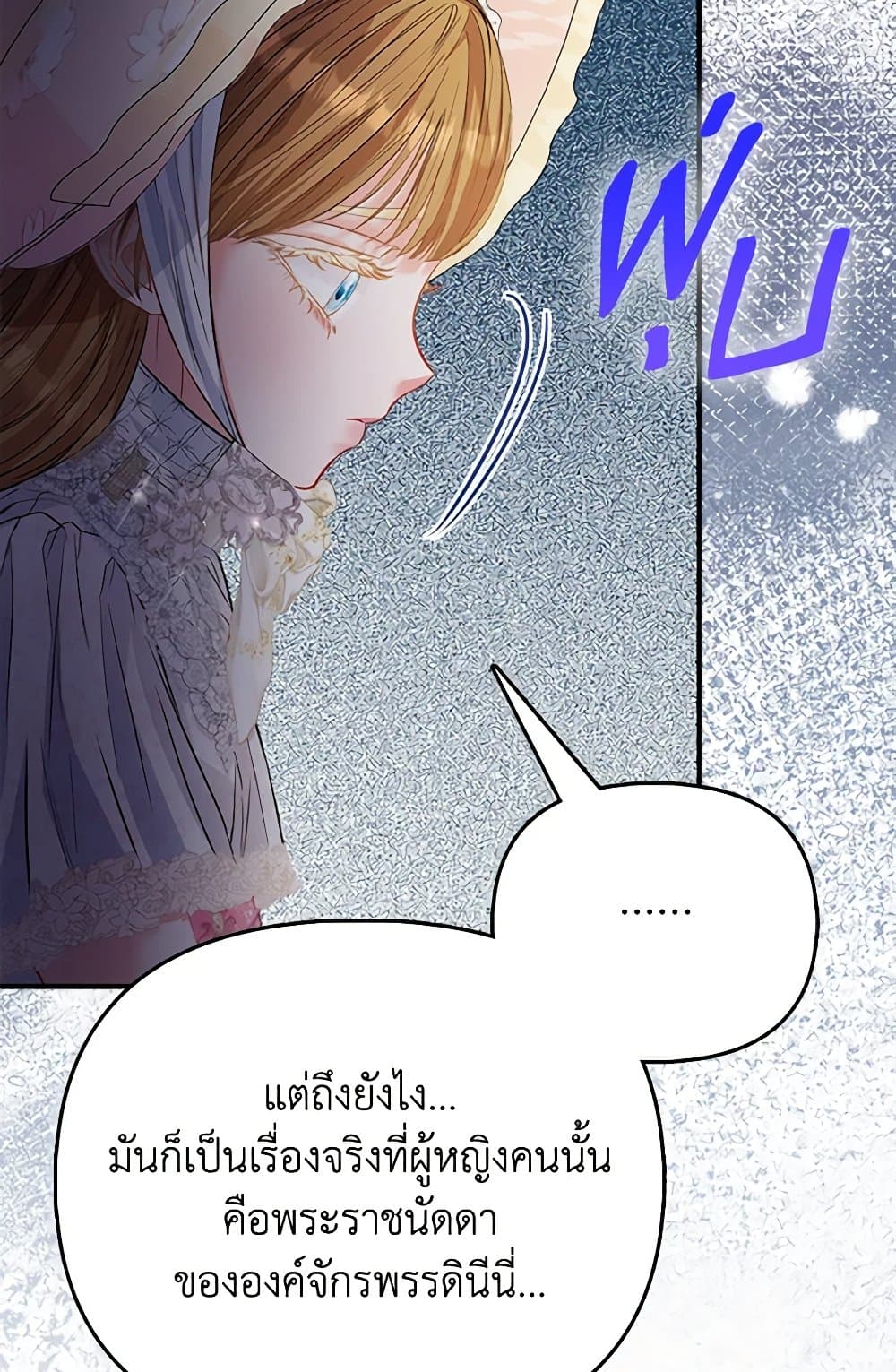 อ่านการ์ตูน I’m the Princess of All 52 ภาพที่ 49