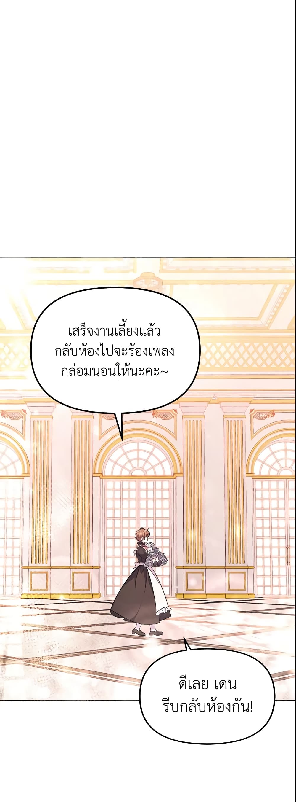 อ่านการ์ตูน The Little Landlady 4 ภาพที่ 50