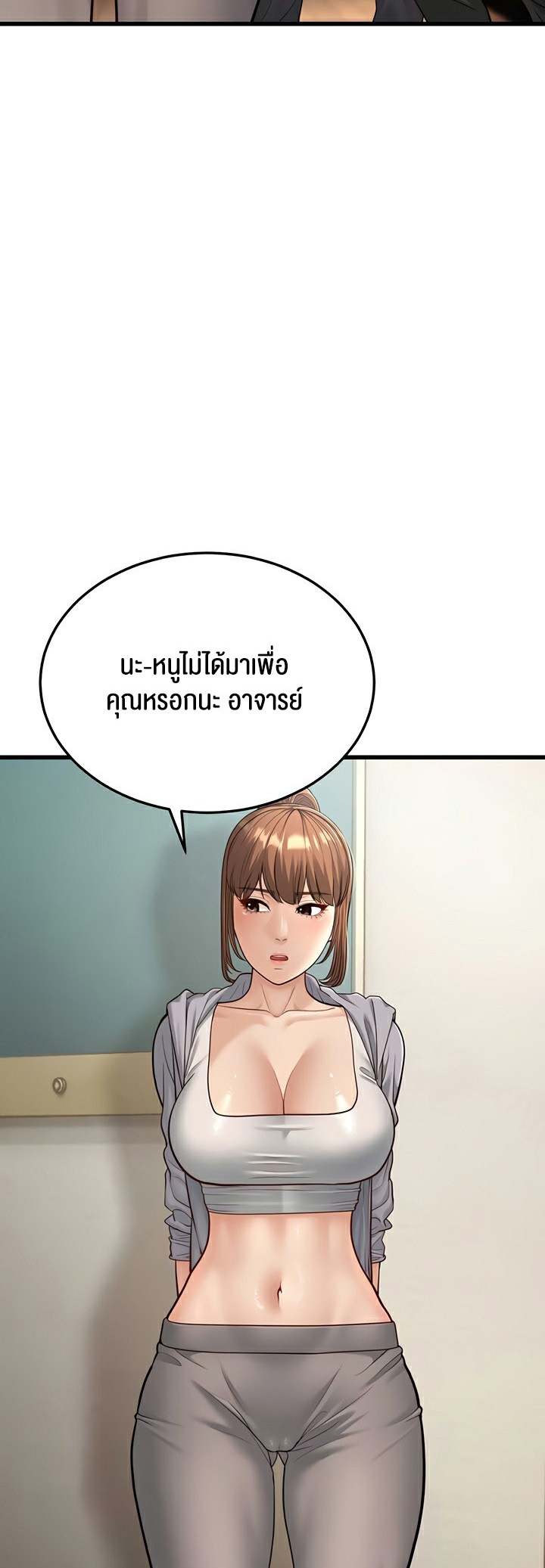 อ่านการ์ตูน A Young Auntie 19 ภาพที่ 67