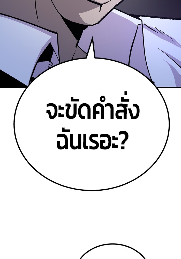 อ่านการ์ตูน Hand over the Money! 18 ภาพที่ 137