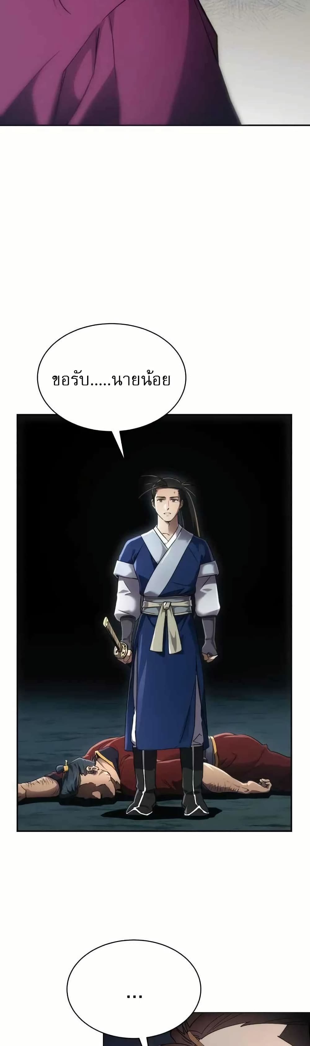 อ่านการ์ตูน The Heavenly Demon Wants a Quiet Life 4 ภาพที่ 47