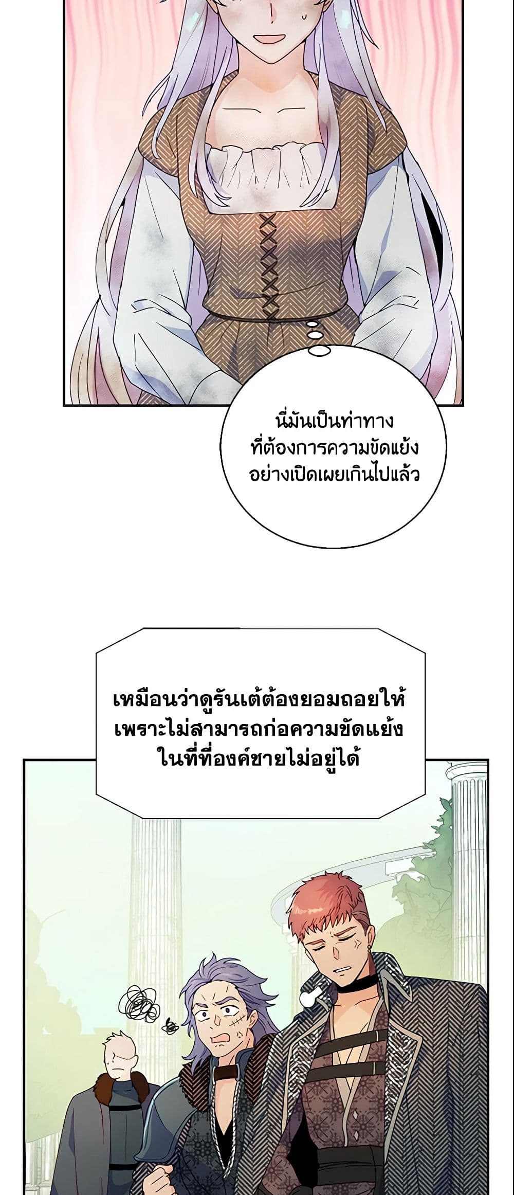 อ่านการ์ตูน Forget My Husband, I’ll Go Make Money 3 ภาพที่ 29