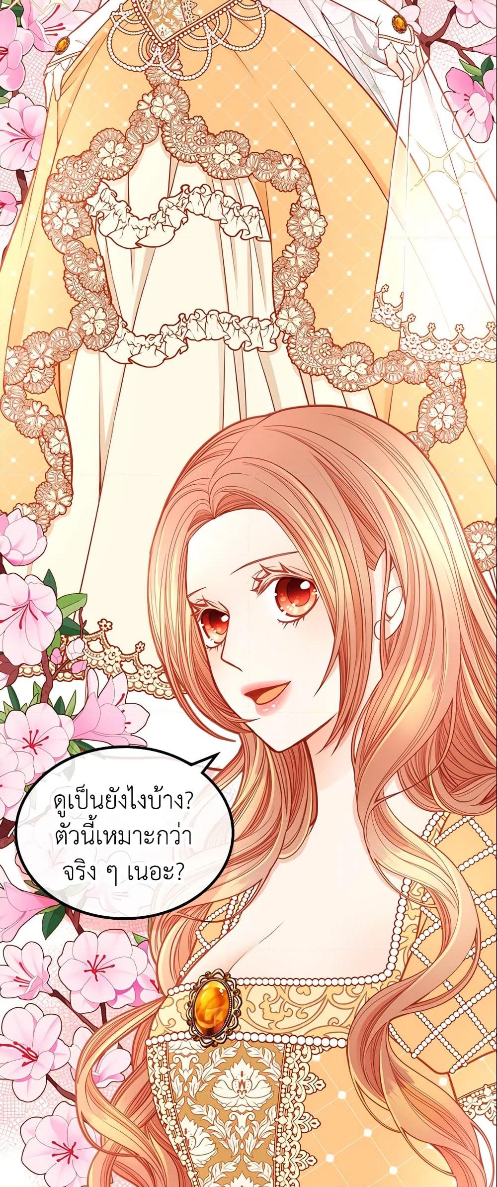 อ่านการ์ตูน The Duchess’s Secret Dressing Room 11 ภาพที่ 20