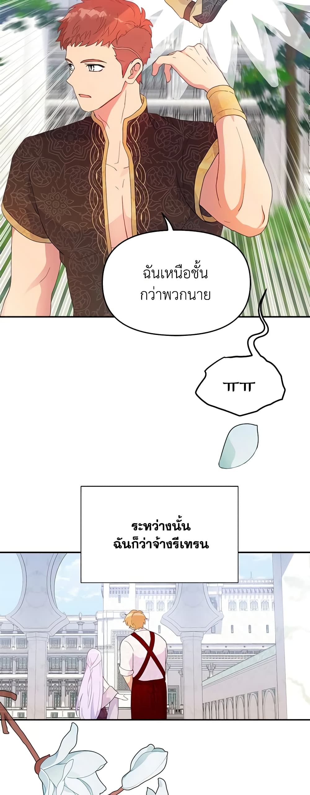 อ่านการ์ตูน Forget My Husband, I’ll Go Make Money 48 ภาพที่ 4