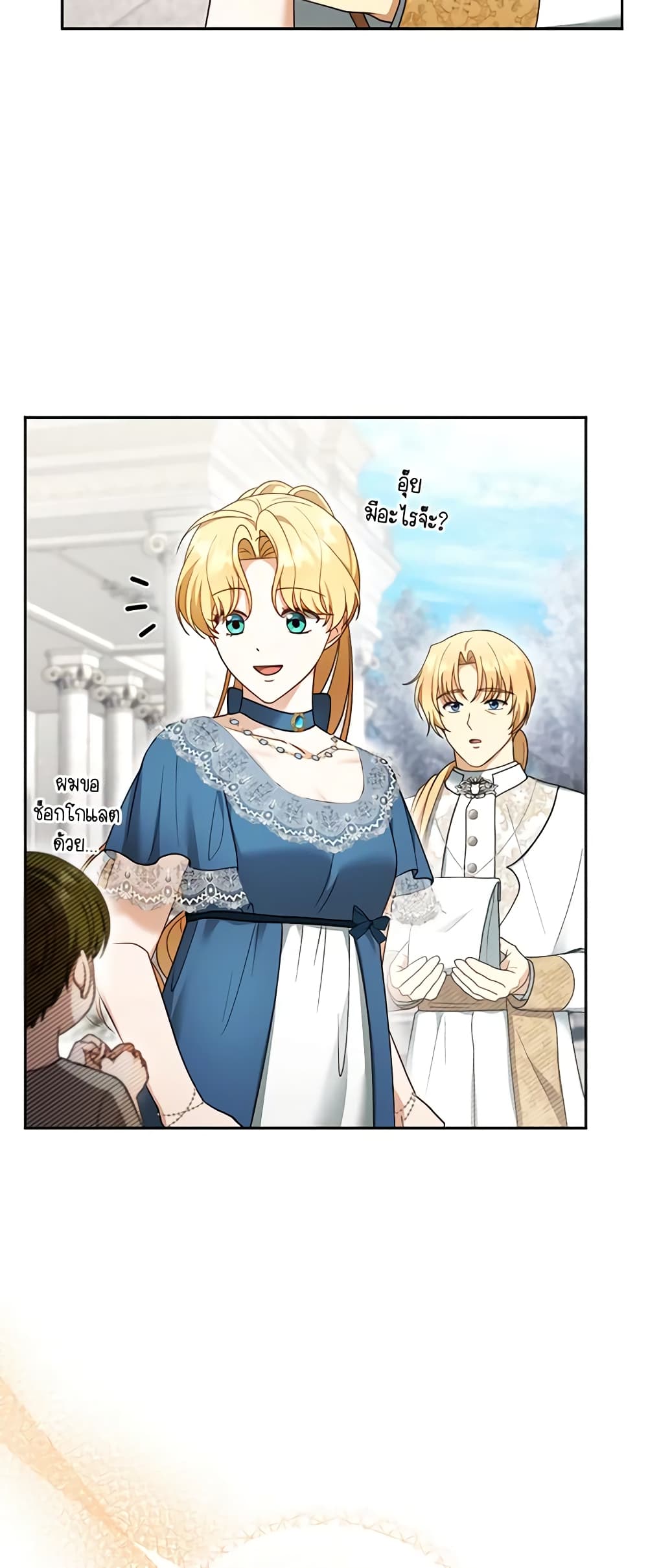 อ่านการ์ตูน I Am Trying To Divorce My Villain Husband, But We Have A Child Series 42 ภาพที่ 59