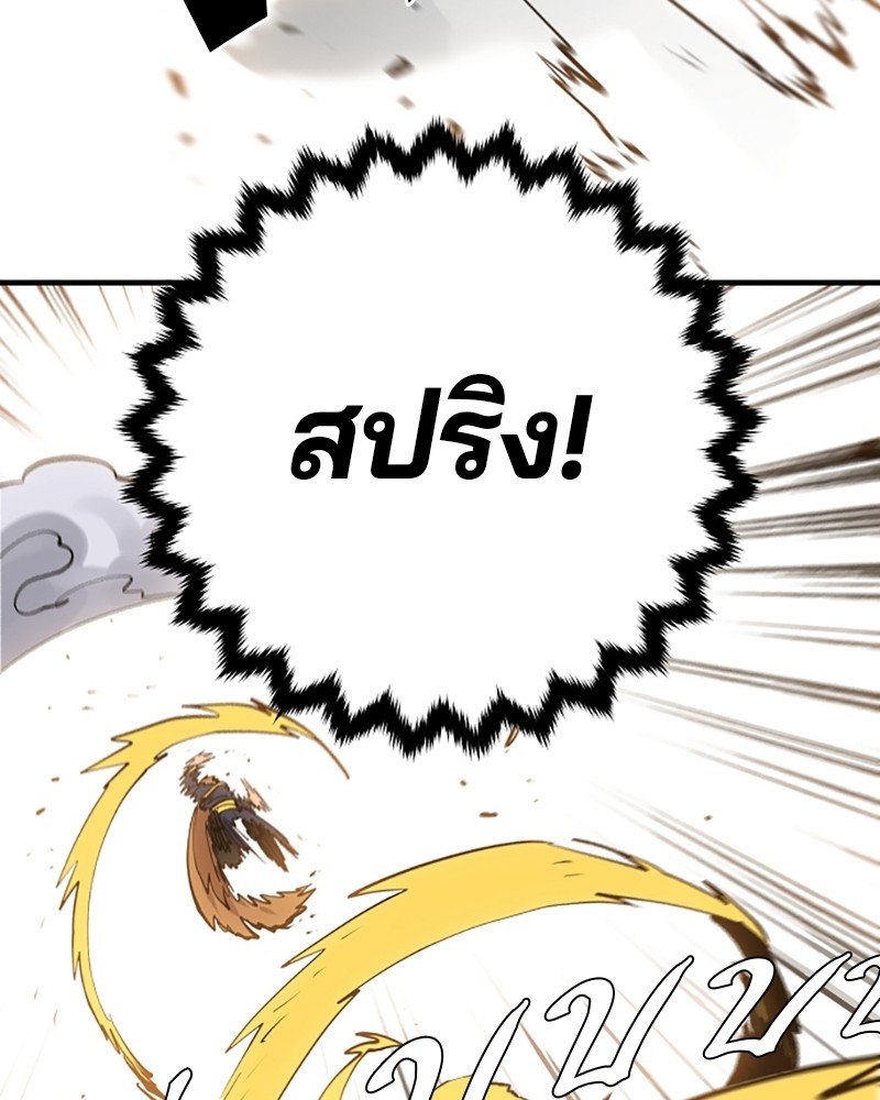 อ่านการ์ตูน Player 133 ภาพที่ 71