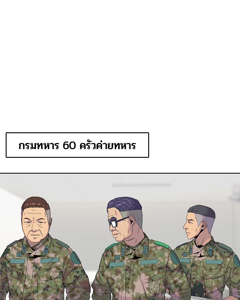 อ่านการ์ตูน Kitchen Soldier 96 ภาพที่ 31