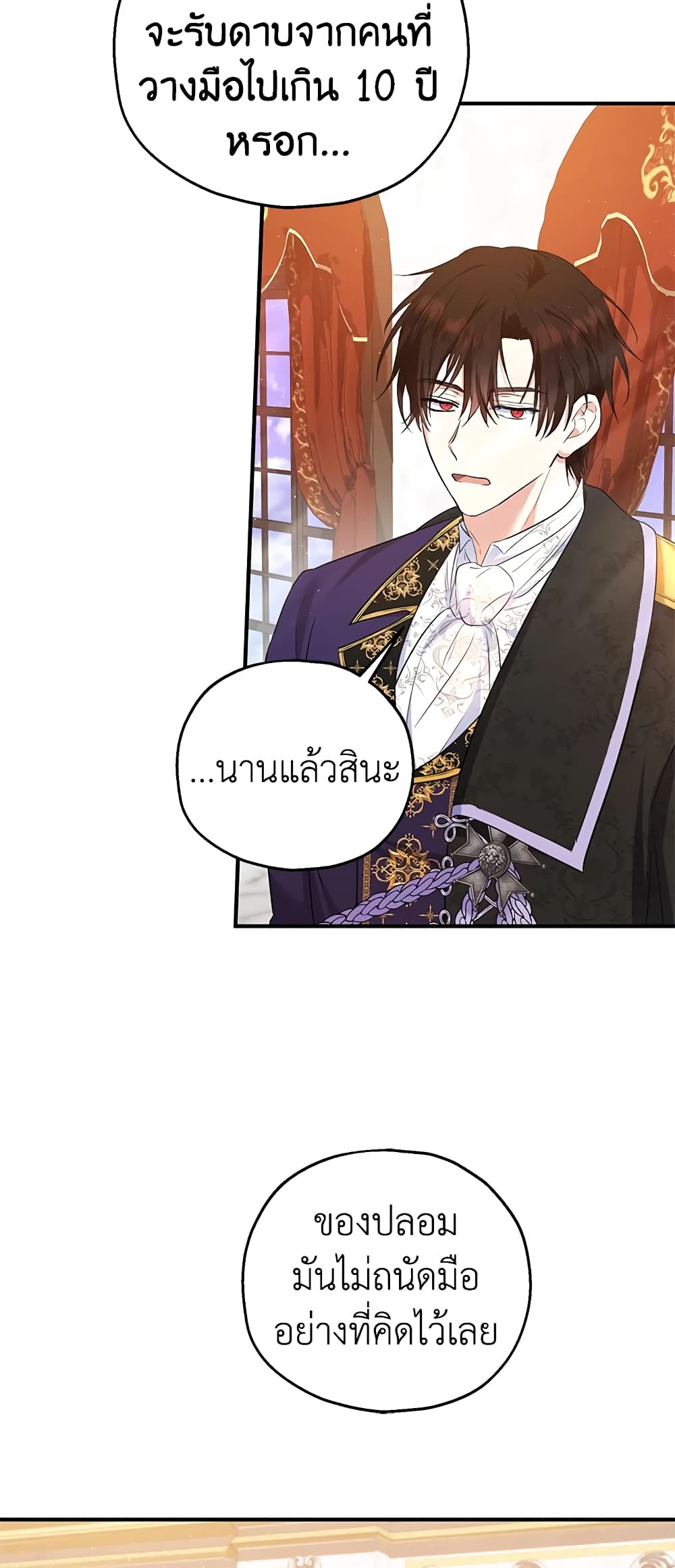 อ่านการ์ตูน The Adopted Daughter-in-law Wants To Leave 33 ภาพที่ 9