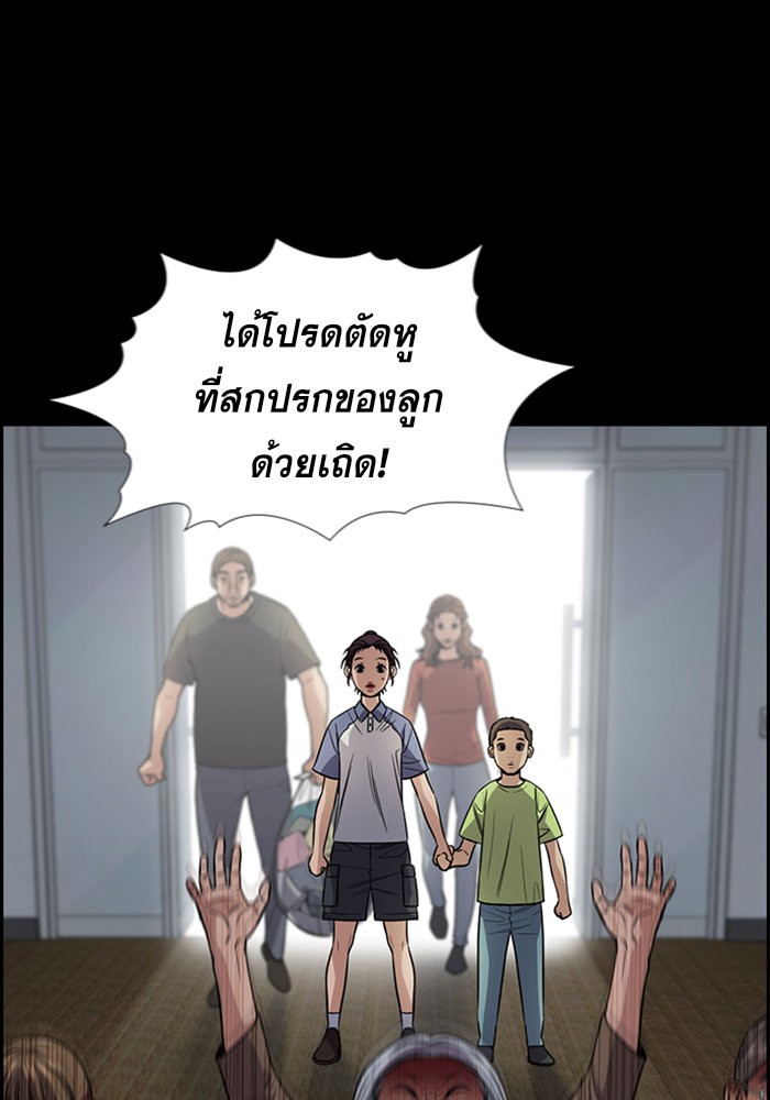 อ่านการ์ตูน True Education 102 ภาพที่ 25