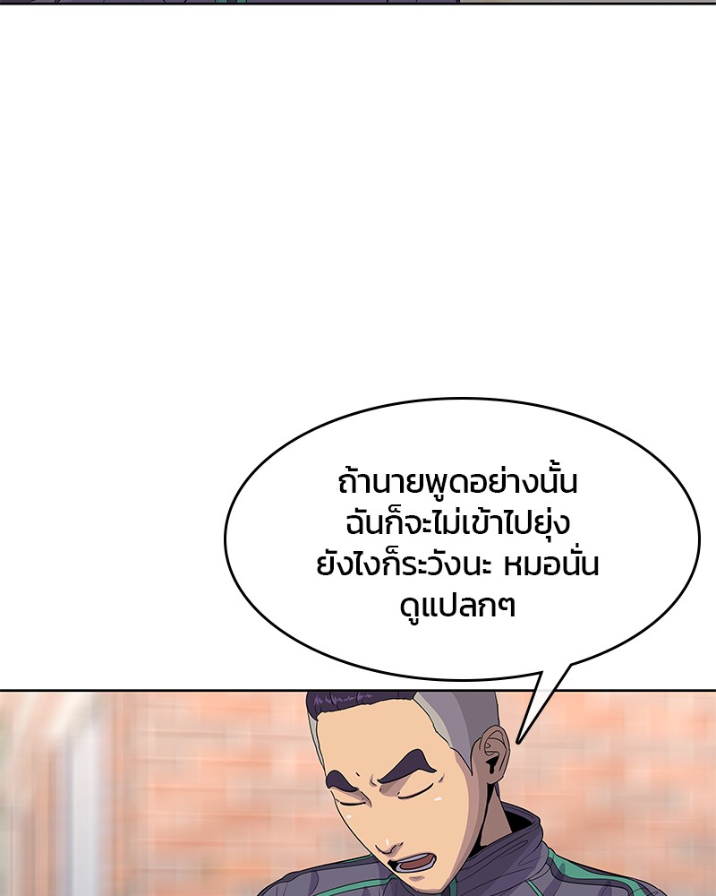 อ่านการ์ตูน Kitchen Soldier 112 ภาพที่ 38