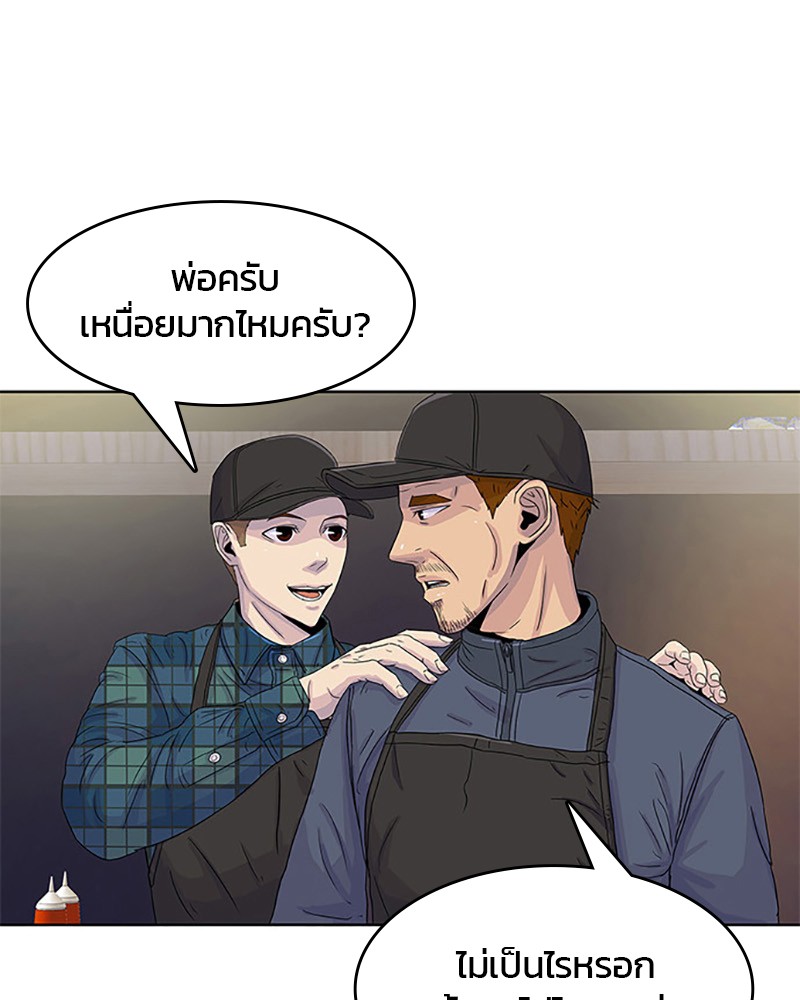 อ่านการ์ตูน Kitchen Soldier 27 ภาพที่ 59