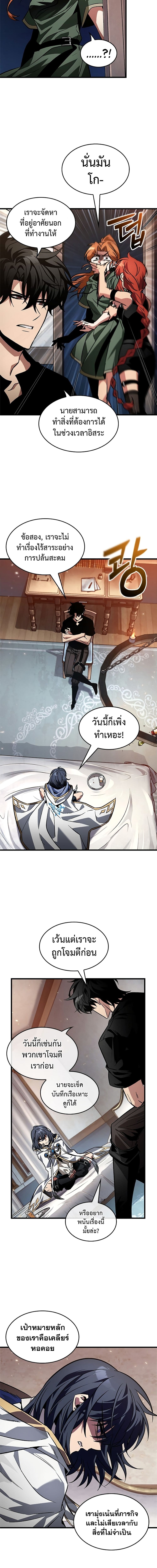 อ่านการ์ตูน Pick Me Up, Infinite Gacha 118 ภาพที่ 11