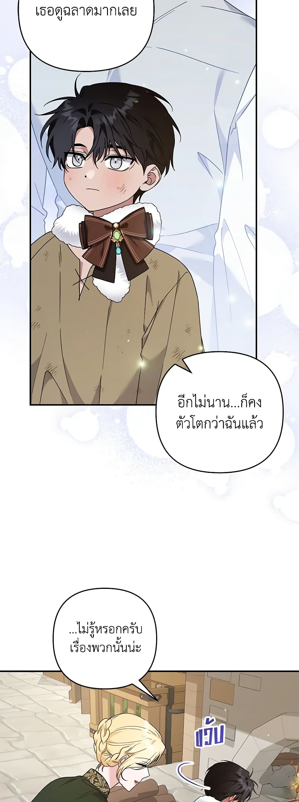 อ่านการ์ตูน What It Means to Be You 135 ภาพที่ 55