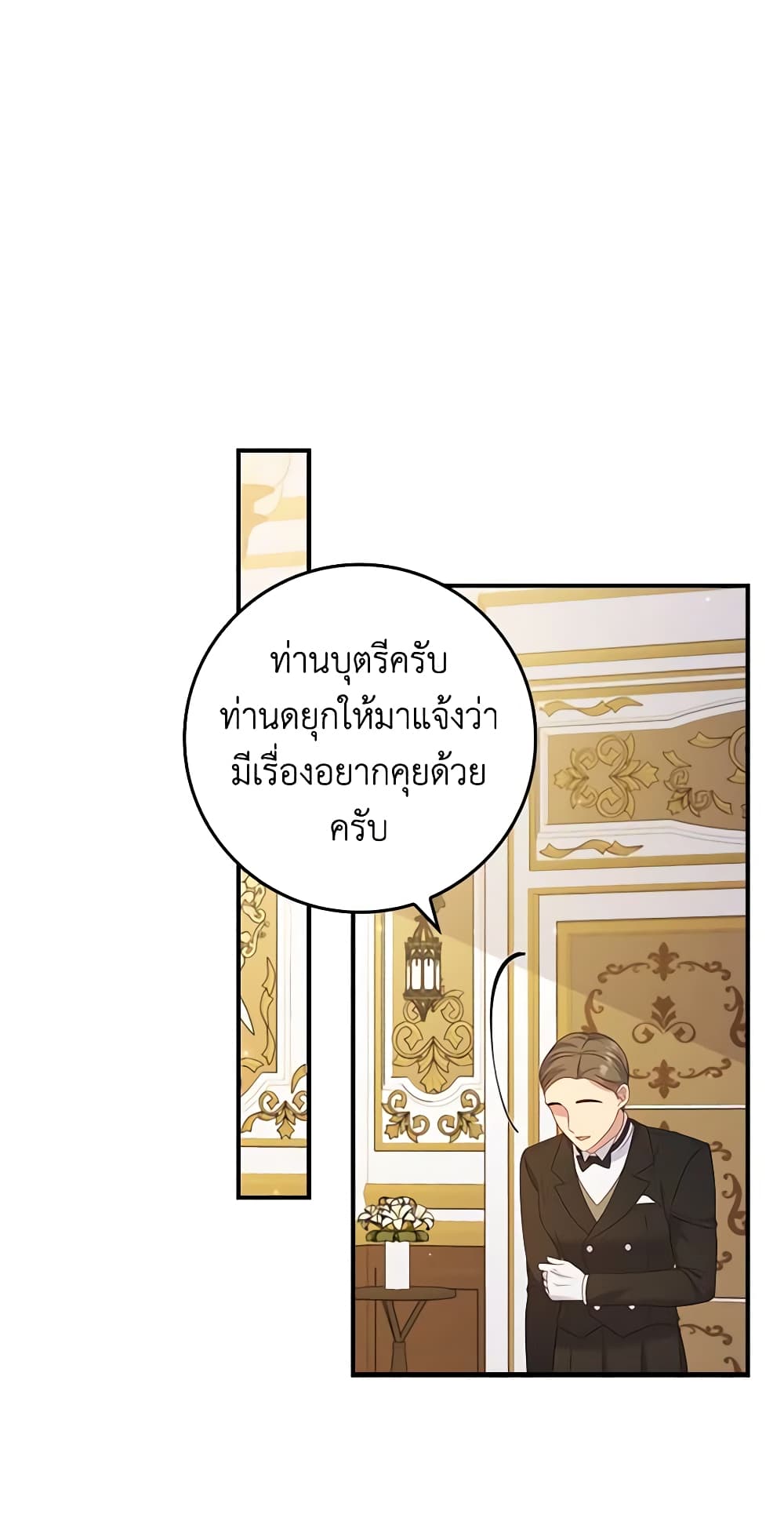 อ่านการ์ตูน Fakes Don’t Want To Be Real 29 ภาพที่ 19