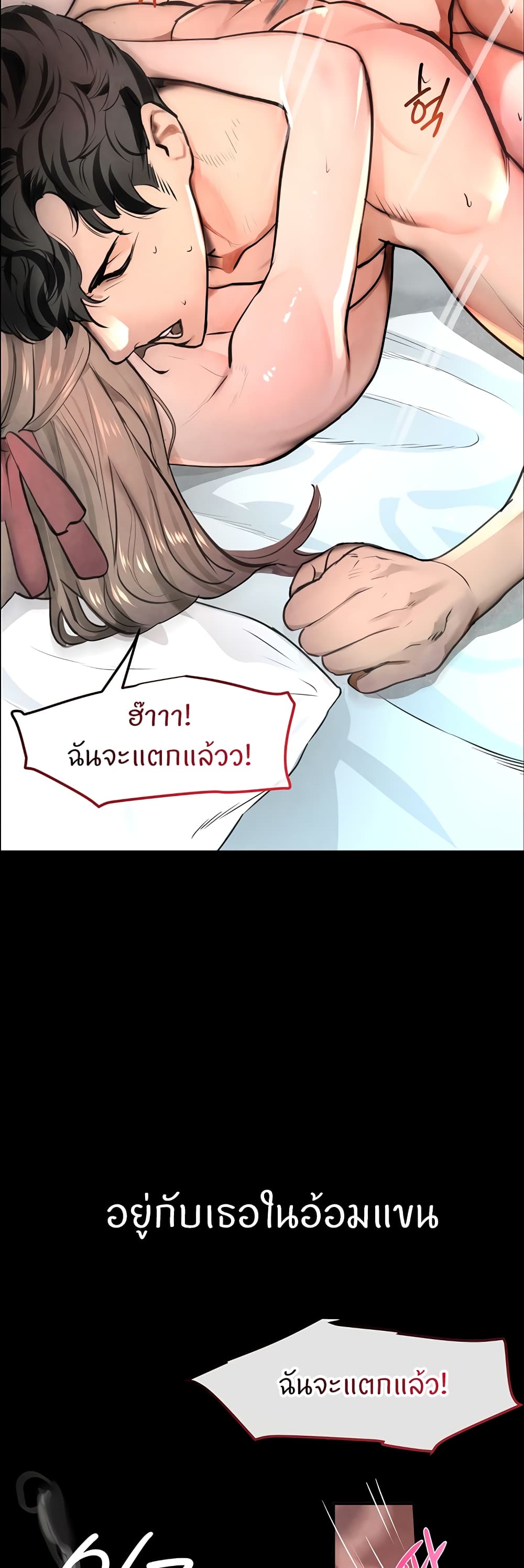 อ่านการ์ตูน The Boss’s Daughter 1 ภาพที่ 38