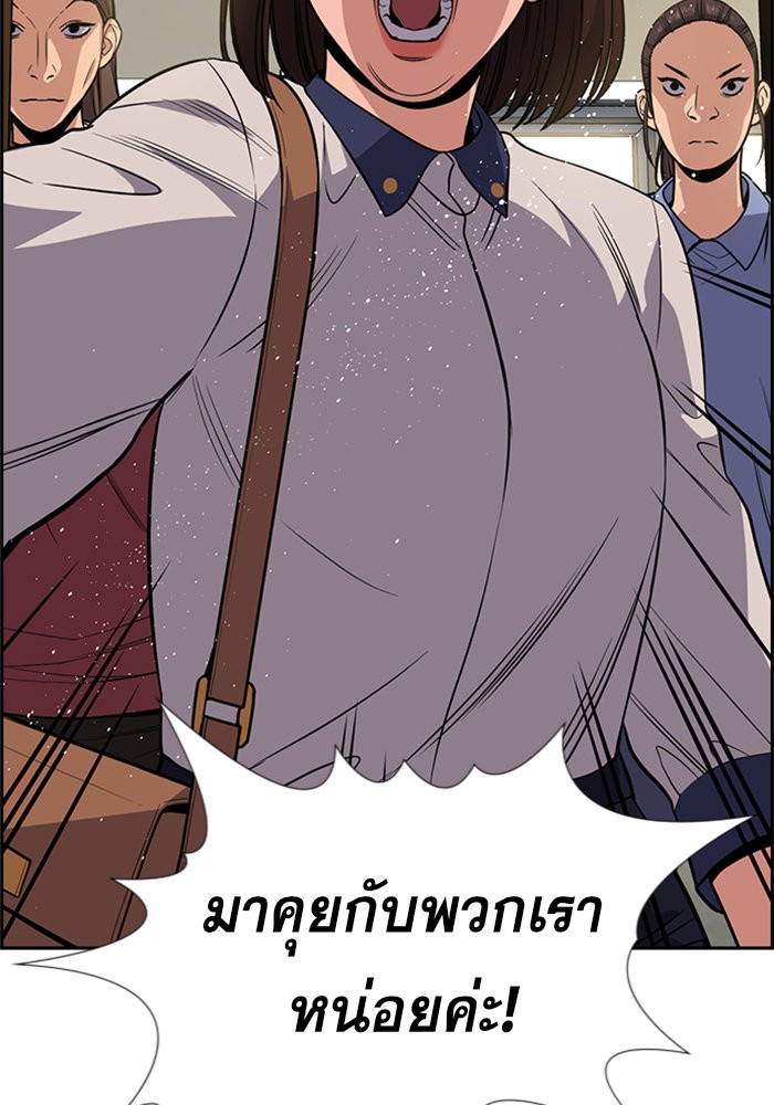 อ่านการ์ตูน True Education 85 ภาพที่ 44