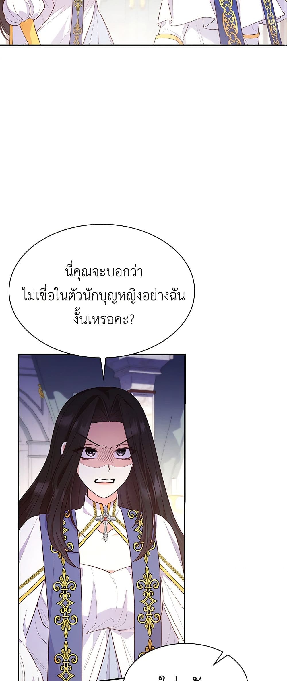 อ่านการ์ตูน I’m a Villainess But I Became a Mother 66 ภาพที่ 39