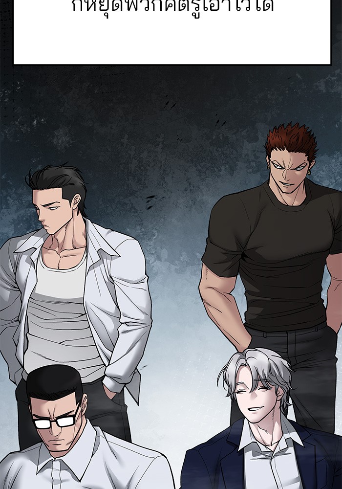 อ่านการ์ตูน The Bully In-Charge 76 ภาพที่ 71