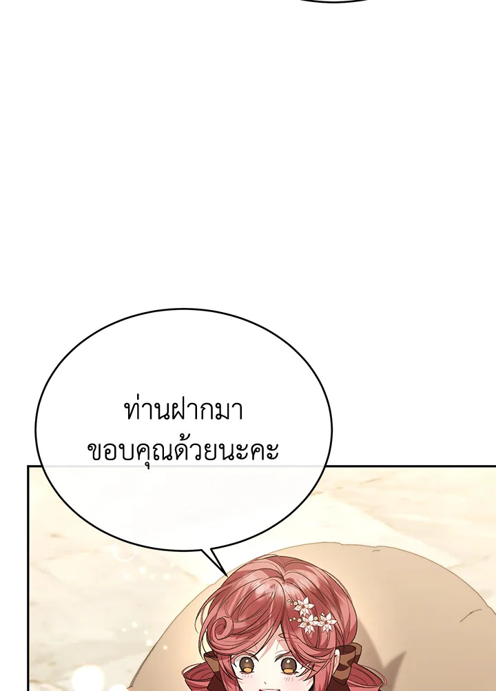 อ่านการ์ตูน The Real Daughter Is Back 57 ภาพที่ 100