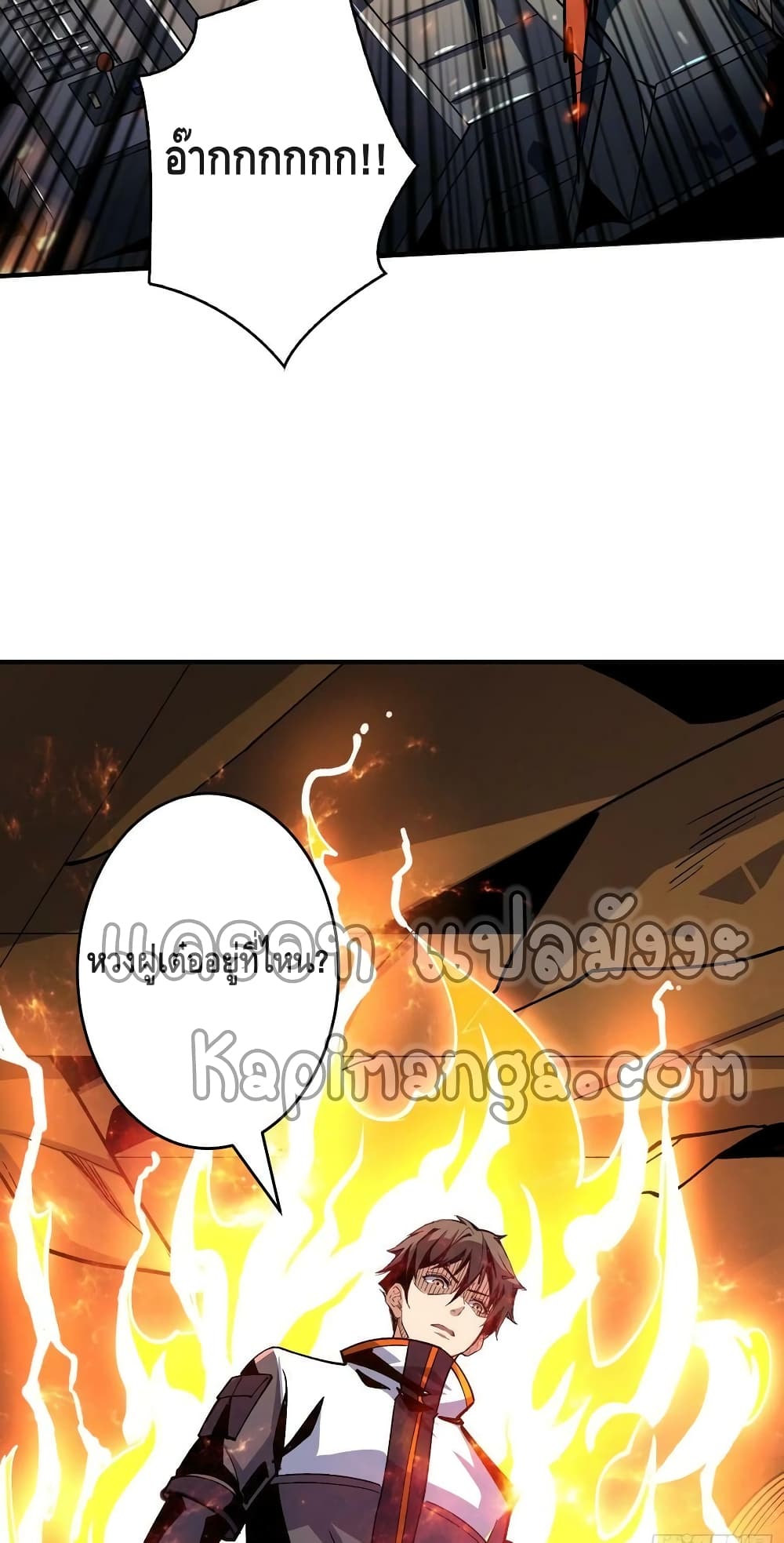 อ่านการ์ตูน King Account at the Start 187 ภาพที่ 30