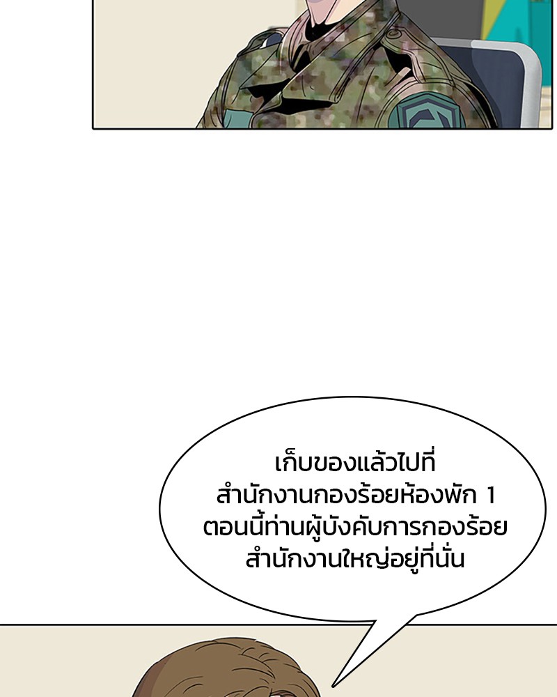 อ่านการ์ตูน Kitchen Soldier 44 ภาพที่ 5