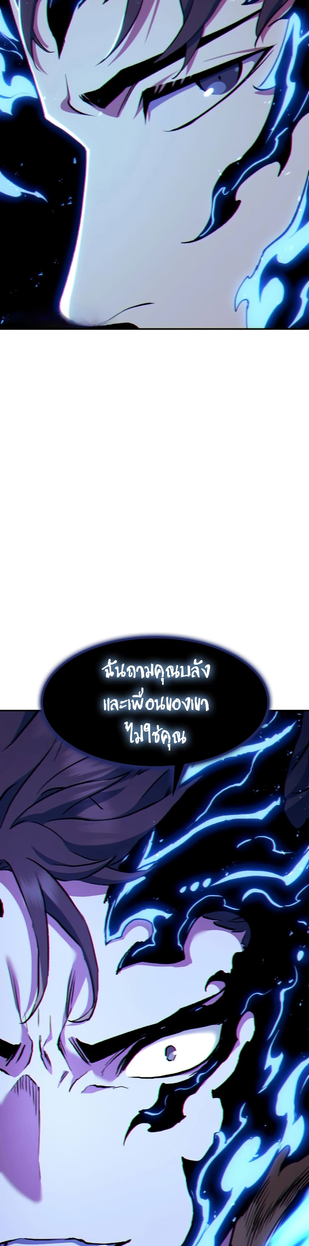 อ่านการ์ตูน Return of the Broken Constellation 104 ภาพที่ 44