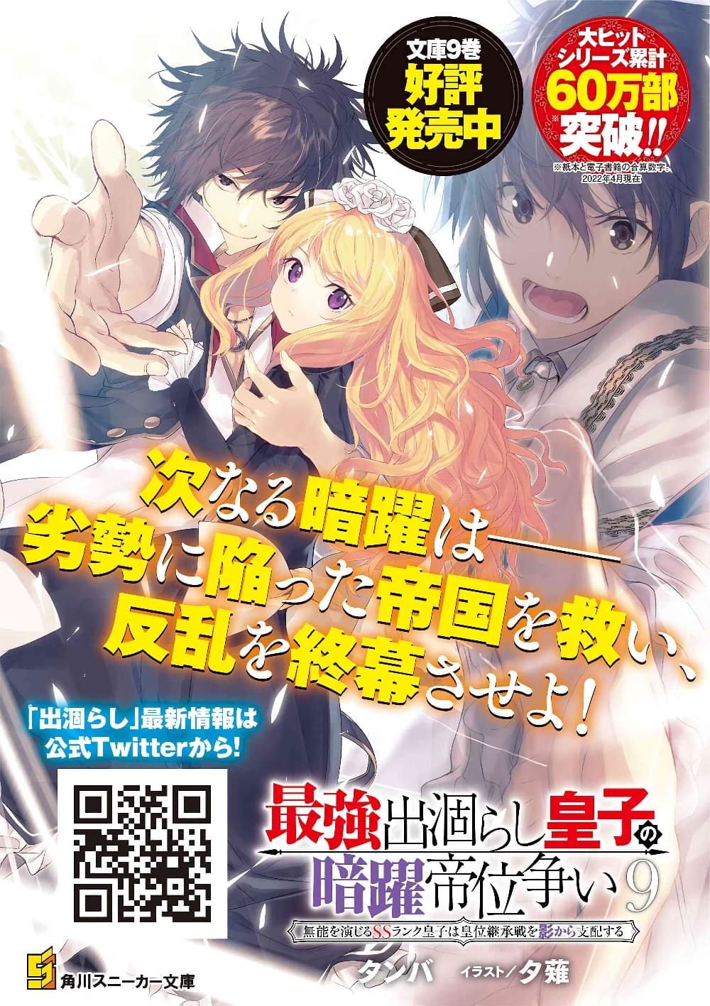 อ่านการ์ตูน The Strongest Dull Prince’s Secret Battle for the Throne 31.2 ภาพที่ 10