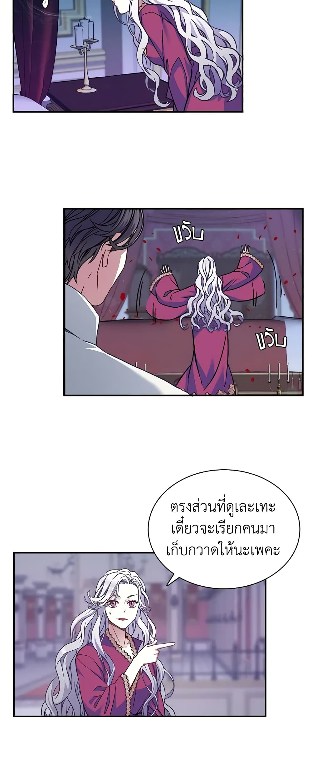 อ่านการ์ตูน Not-Sew-Wicked Stepmom 9 ภาพที่ 28