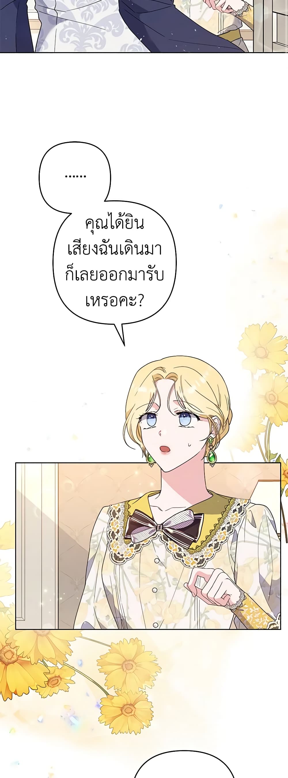 อ่านการ์ตูน What It Means to Be You 75 ภาพที่ 19