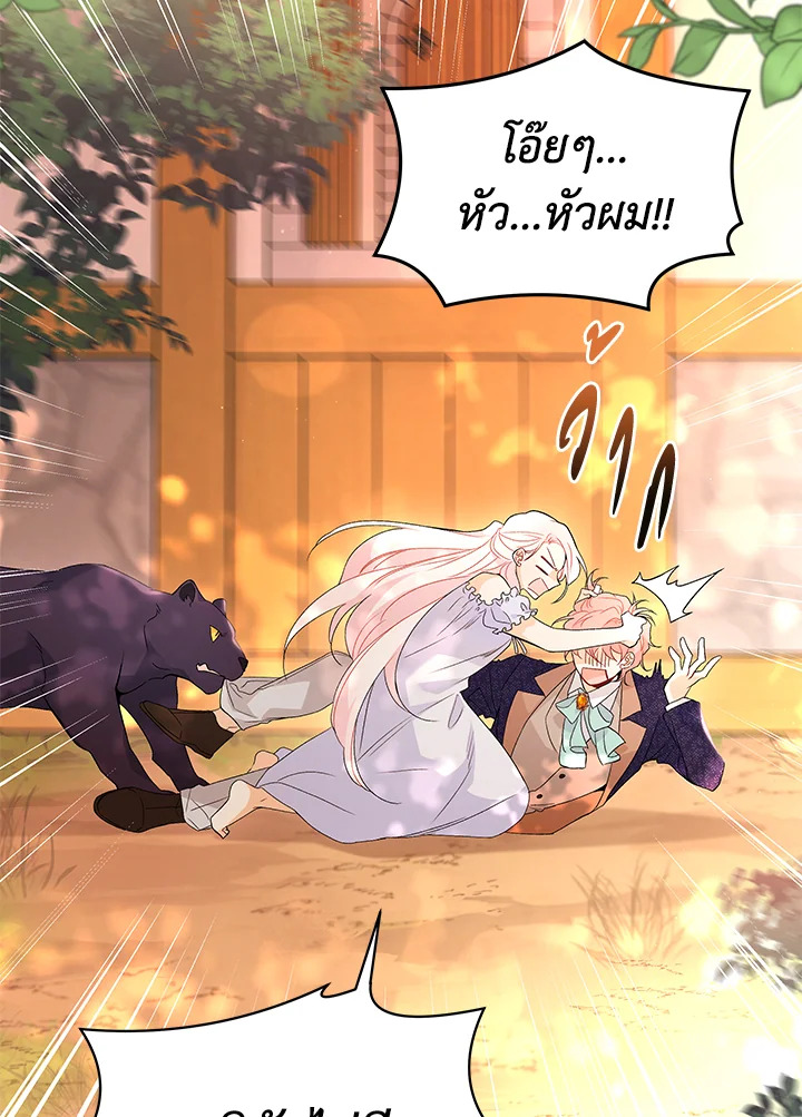 อ่านการ์ตูน The Symbiotic Relationship Between a Panther and a Rabbit 42 ภาพที่ 31