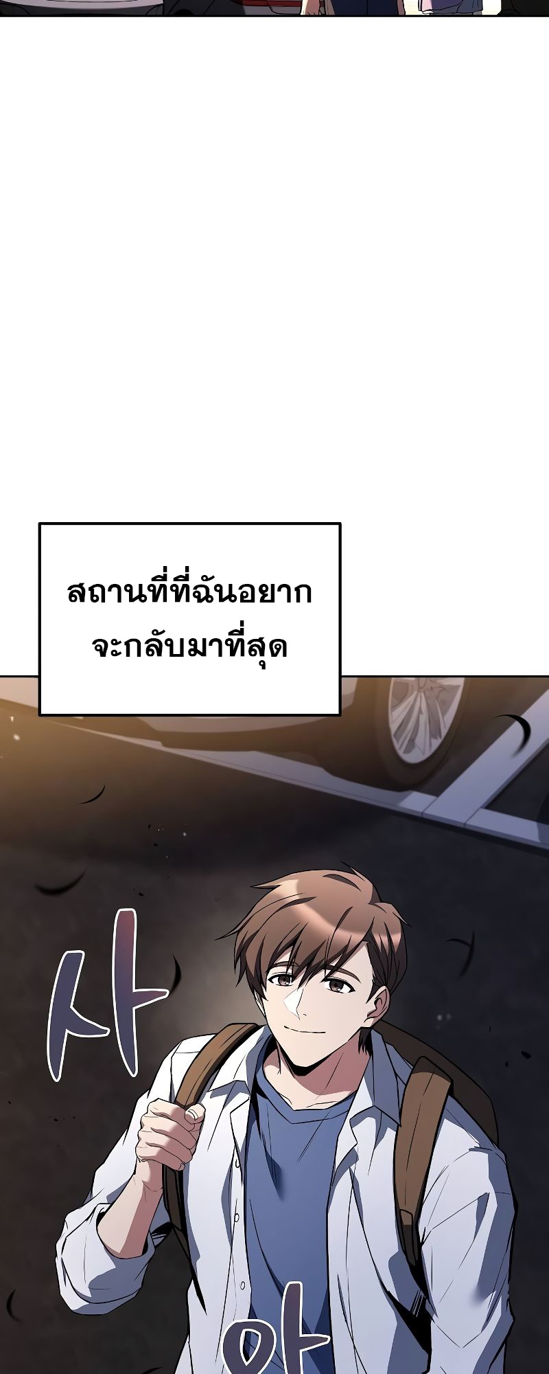 อ่านการ์ตูน A Wizard’s Restaurant 44 ภาพที่ 66