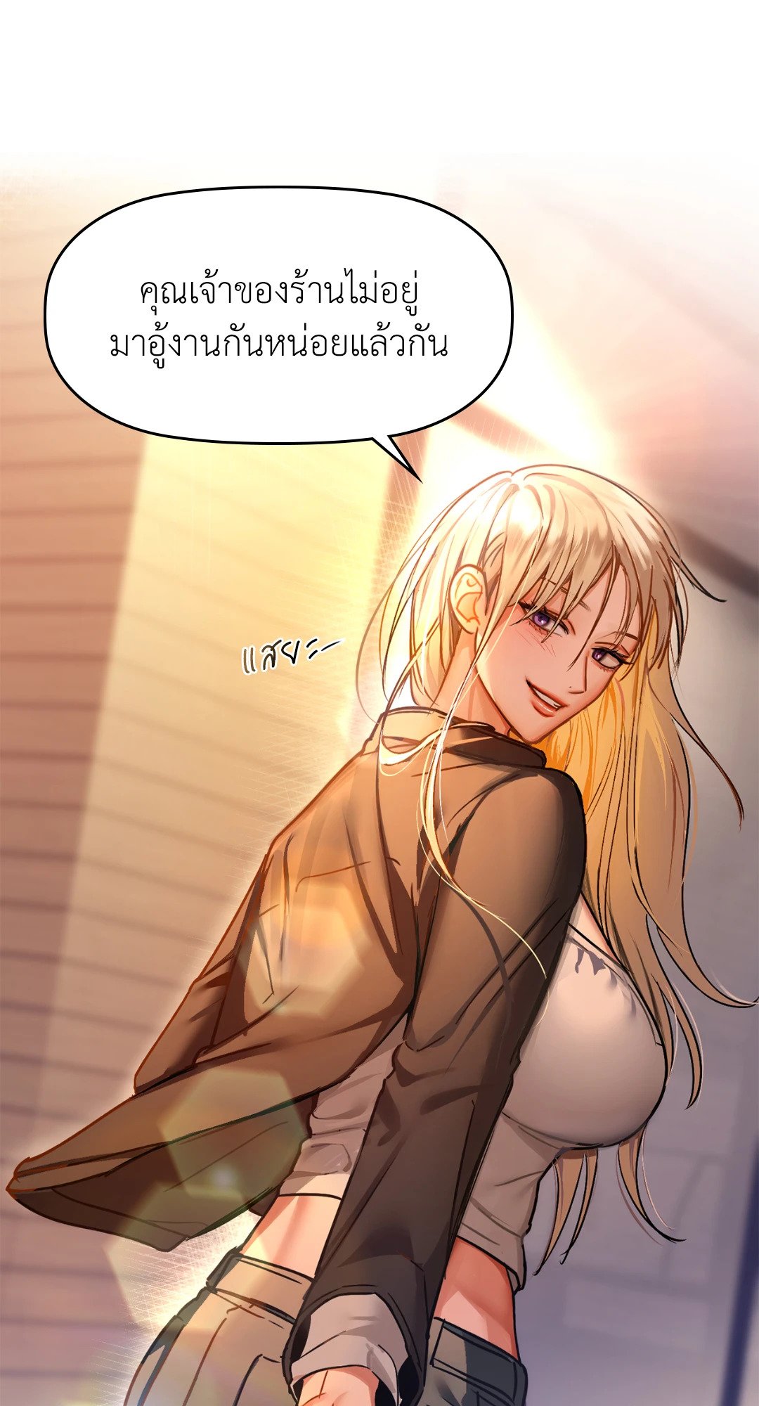 อ่านการ์ตูน Caffeine 28 ภาพที่ 28