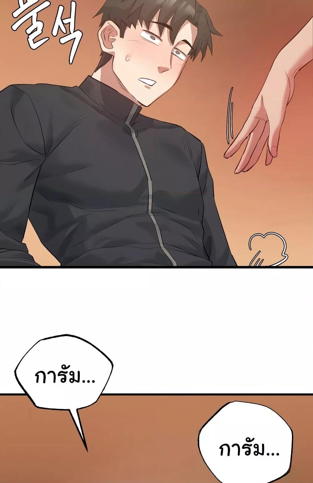 อ่านการ์ตูน Global Sexual Culture Research Institute 4 ภาพที่ 51