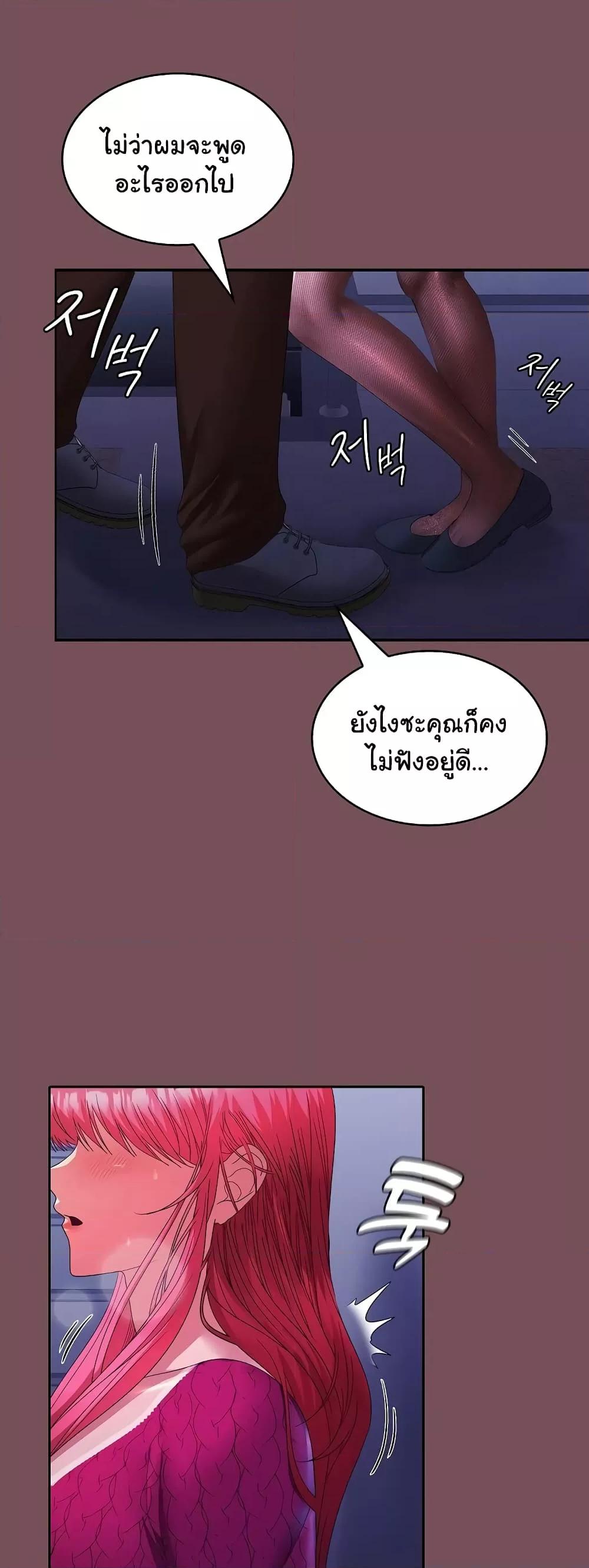 อ่านการ์ตูน Not at Work 27 ภาพที่ 13