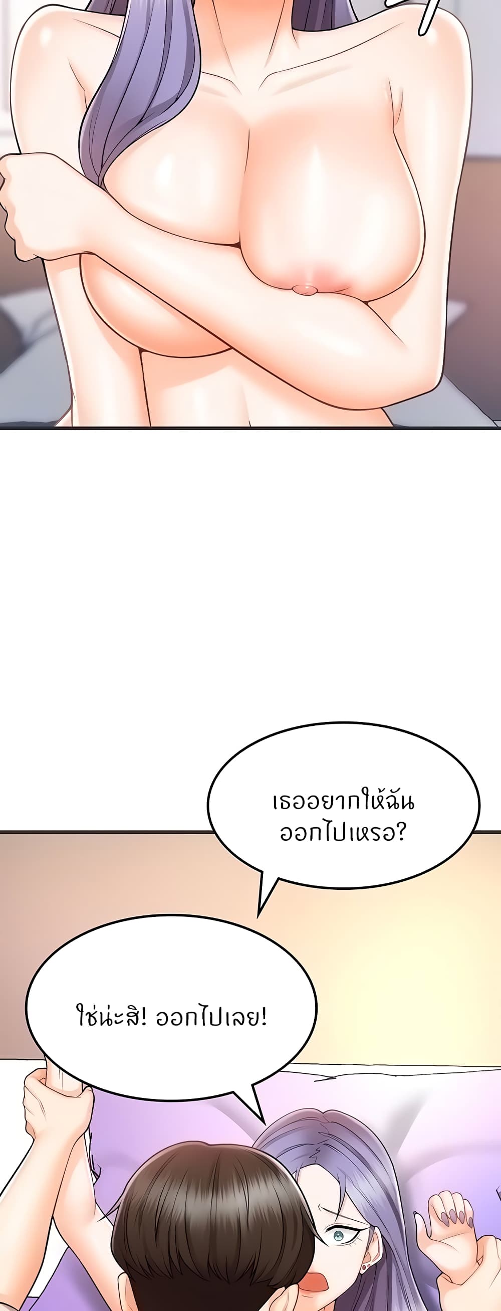 อ่านการ์ตูน Sextertainment 10 ภาพที่ 62