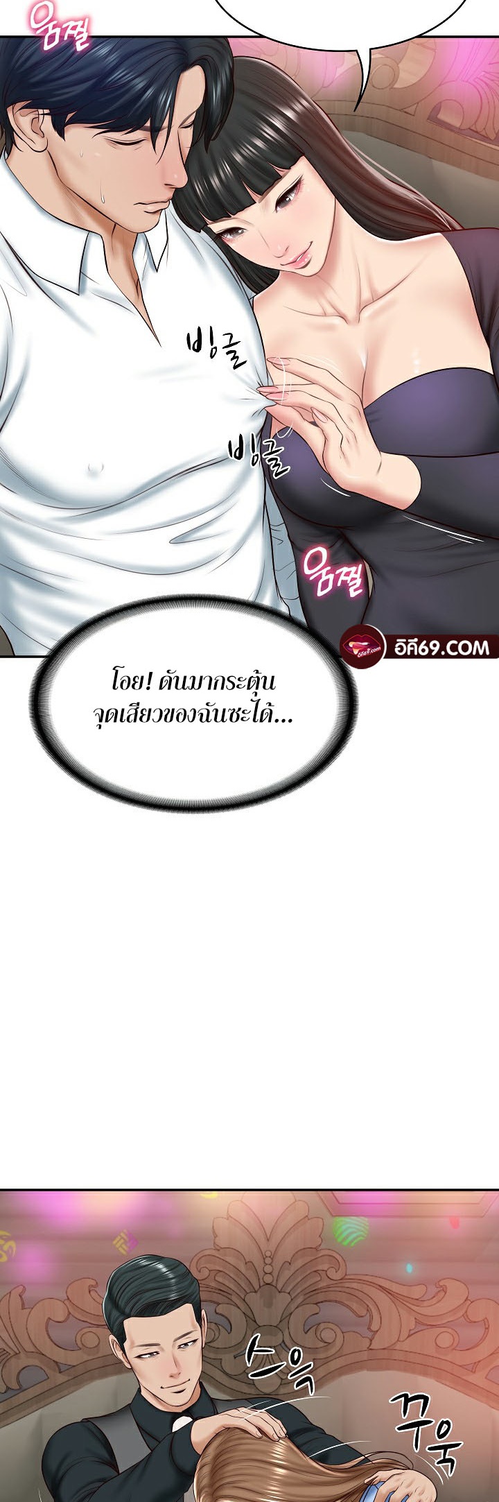 อ่านการ์ตูน The Billionaire’s Monster Cock Son-In-Law 8 ภาพที่ 28