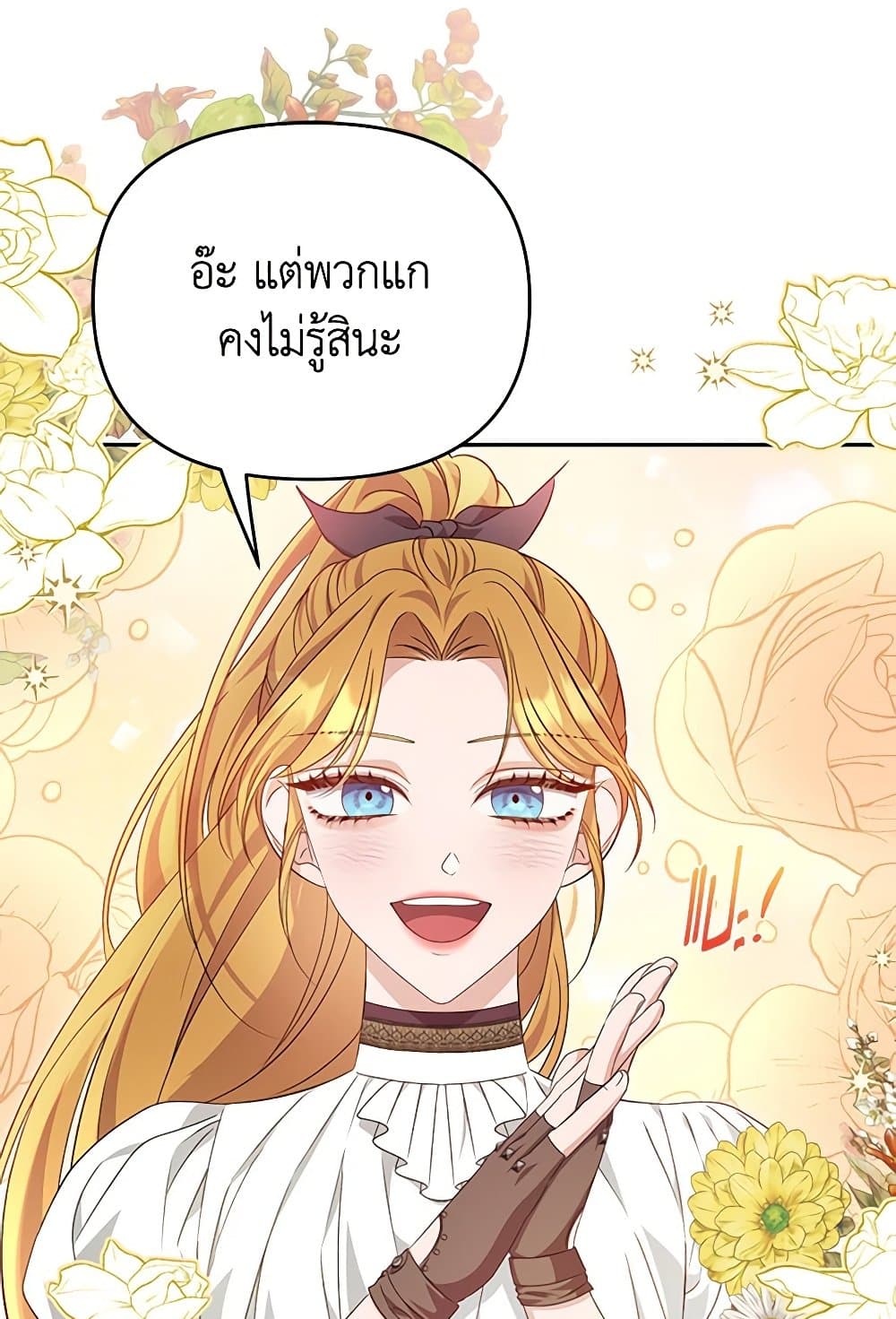 อ่านการ์ตูน Zenith 74 ภาพที่ 70