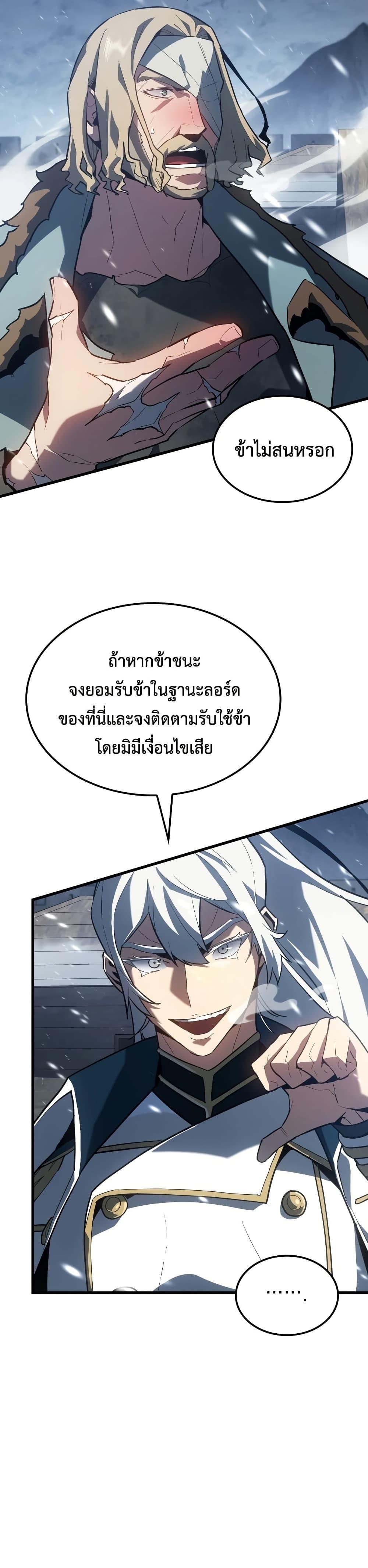 อ่านการ์ตูน Ice Lord 15 ภาพที่ 45