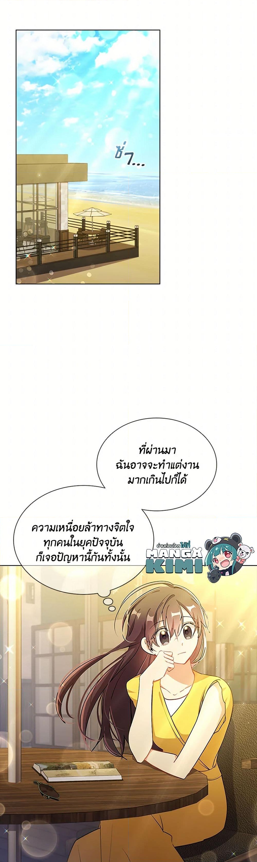 อ่านการ์ตูน The Meaning of You 81 ภาพที่ 12